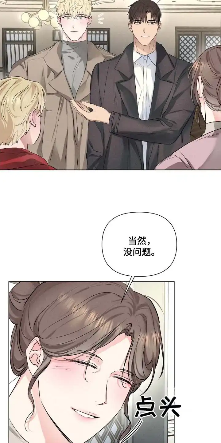 《亲爱的队长》第101话 第14页