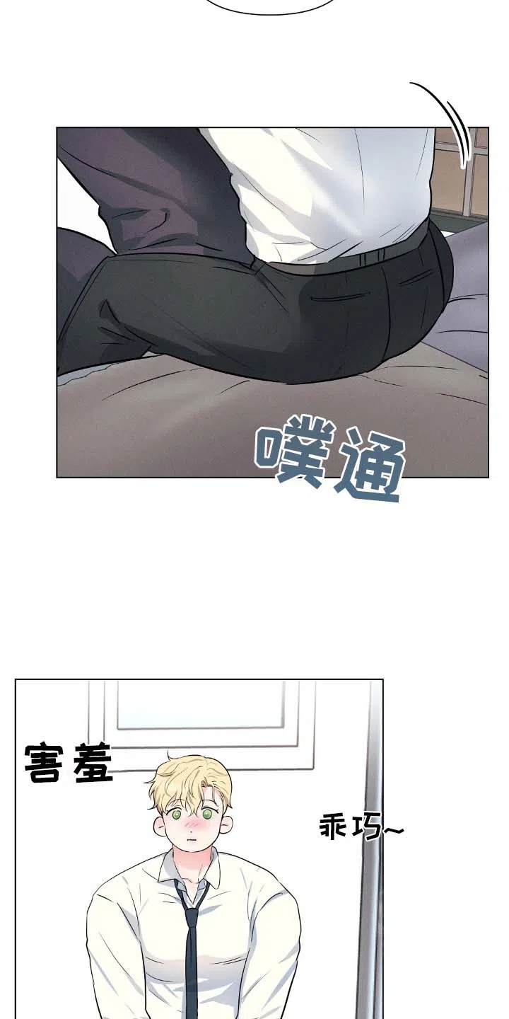 《亲爱的队长》第101话 第3页