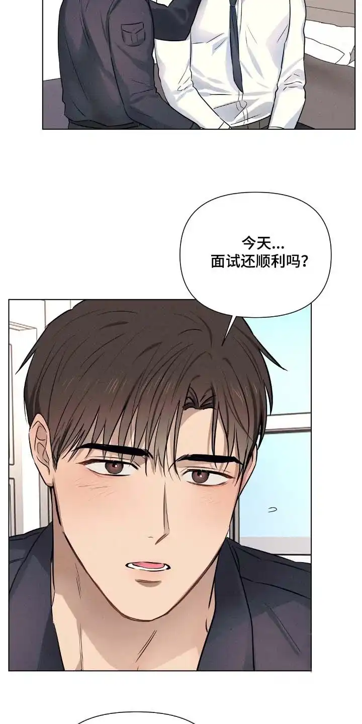 《亲爱的队长》第101话 第7页