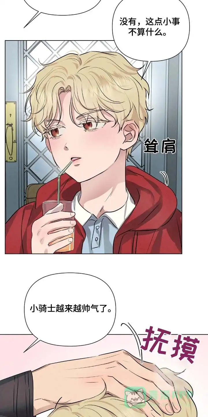 《亲爱的队长》第101话 第16页