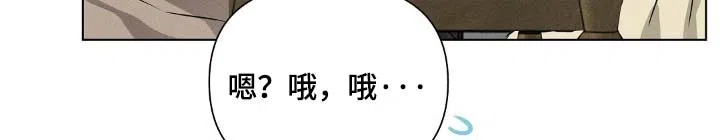 《亲爱的队长》第101话 第18页