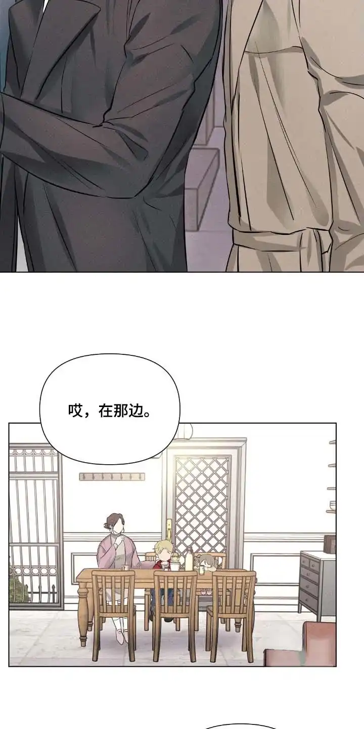 《亲爱的队长》第101话 第12页