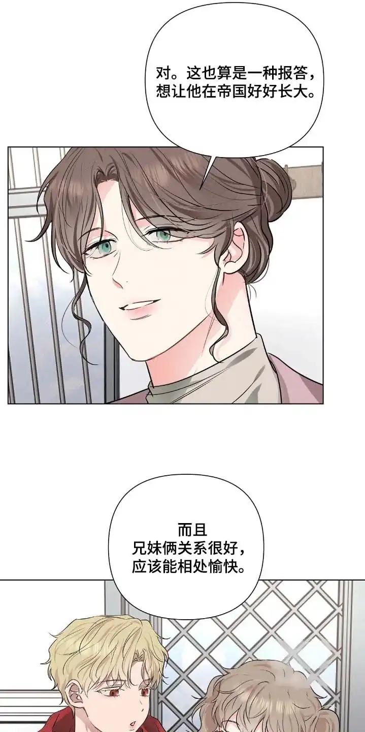 《亲爱的队长》第101话 第22页