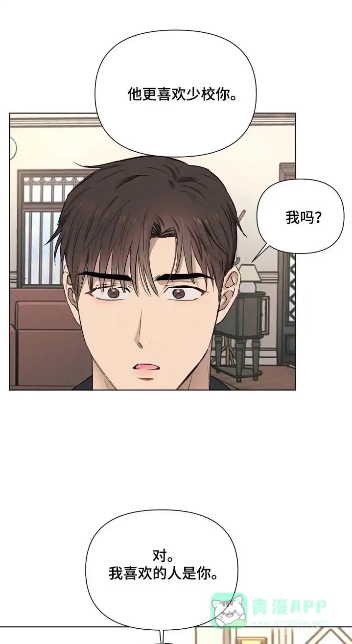 《亲爱的队长》第102话 第1页