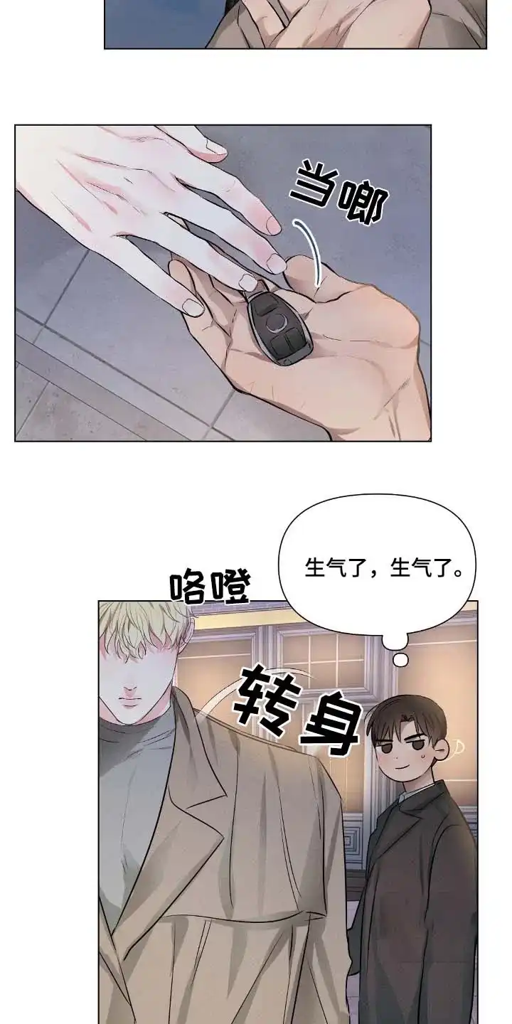 《亲爱的队长》第102话 第17页