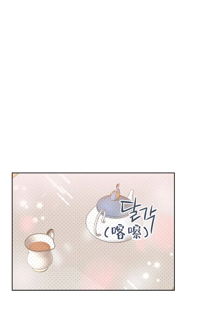 《亲爱的队长》第11话 第12页