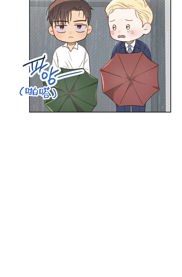 《亲爱的队长》第11话 第10页