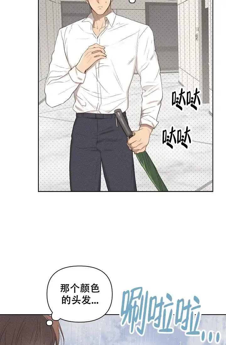 《亲爱的队长》第11话 第2页