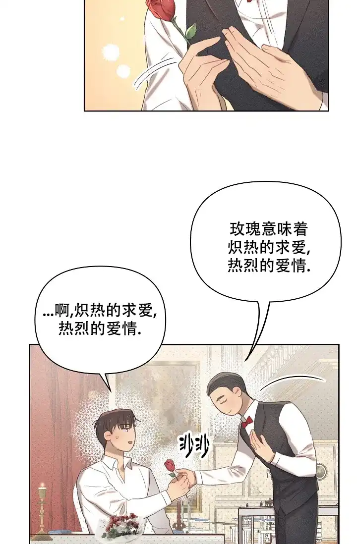《亲爱的队长》第12话 第14页