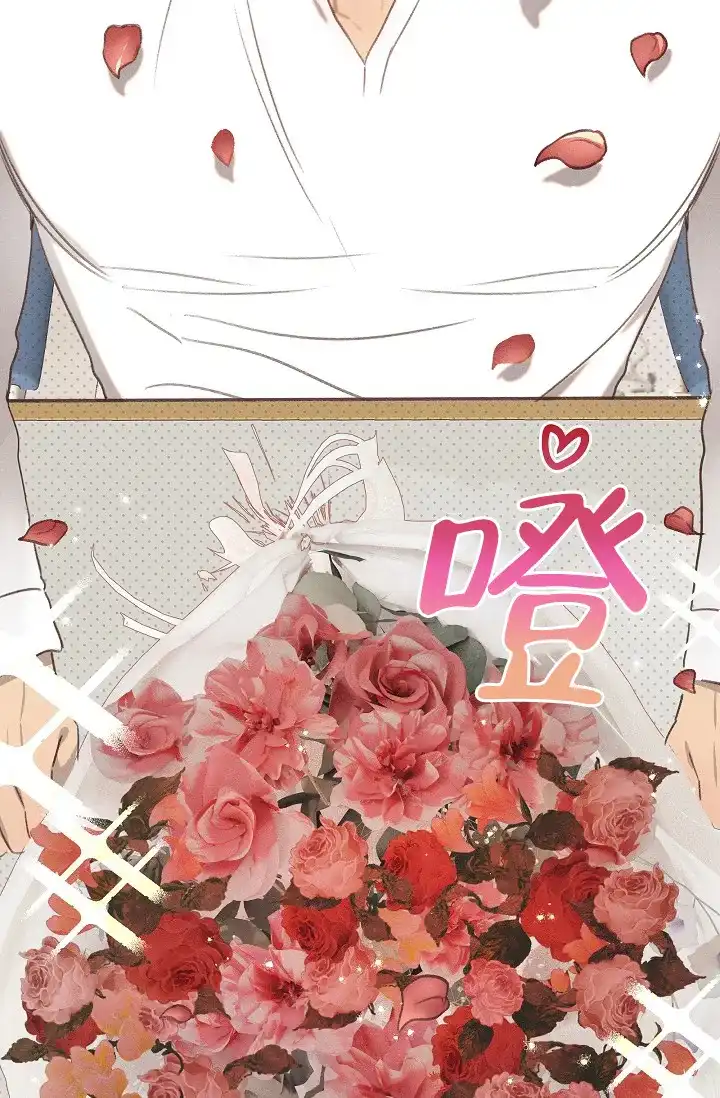 《亲爱的队长》第12话 第12页
