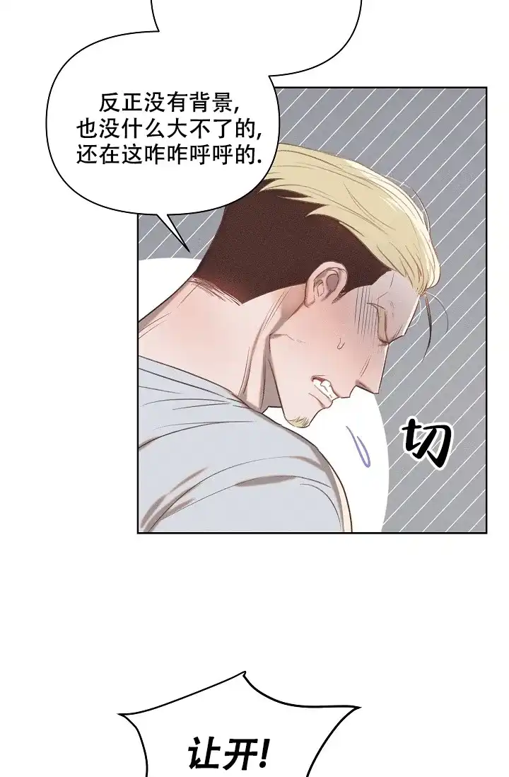 《亲爱的队长》第13话 第18页