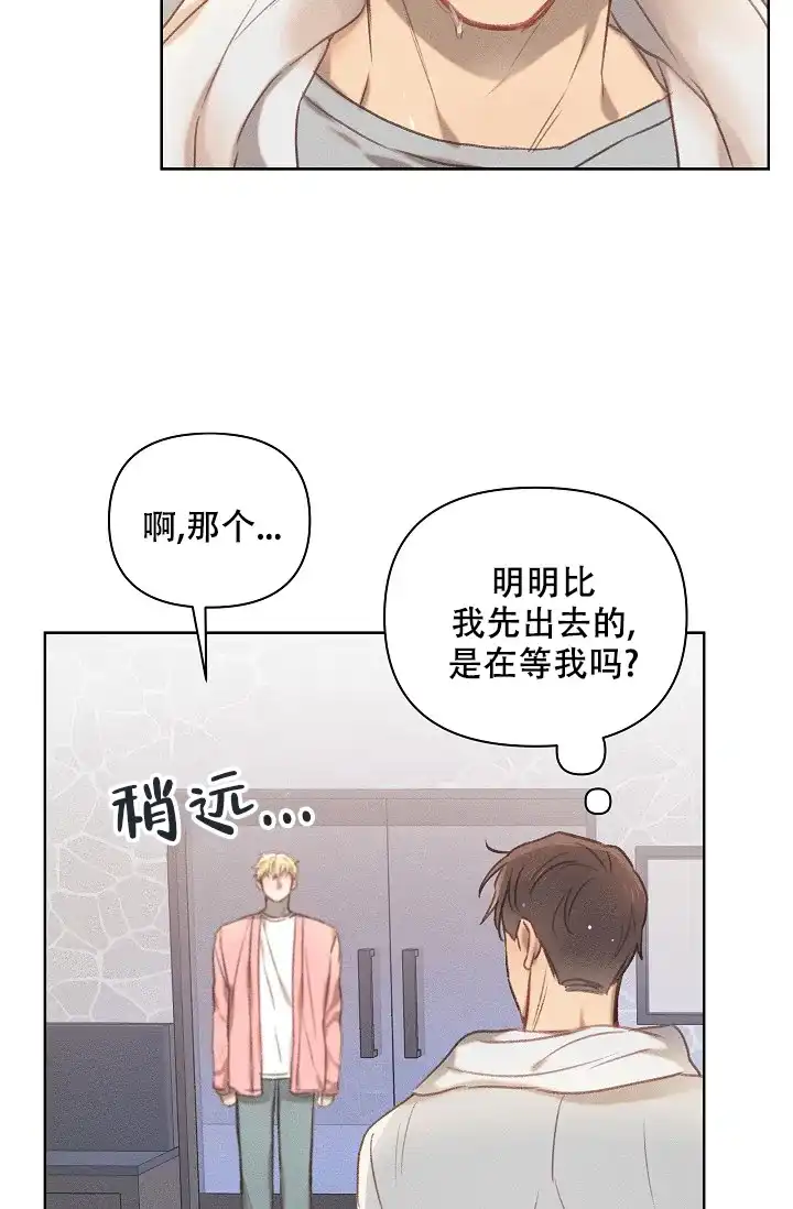 《亲爱的队长》第13话 第27页