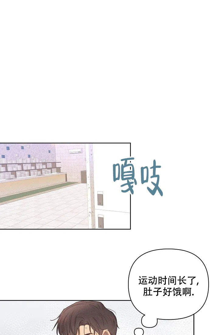 《亲爱的队长》第13话 第25页