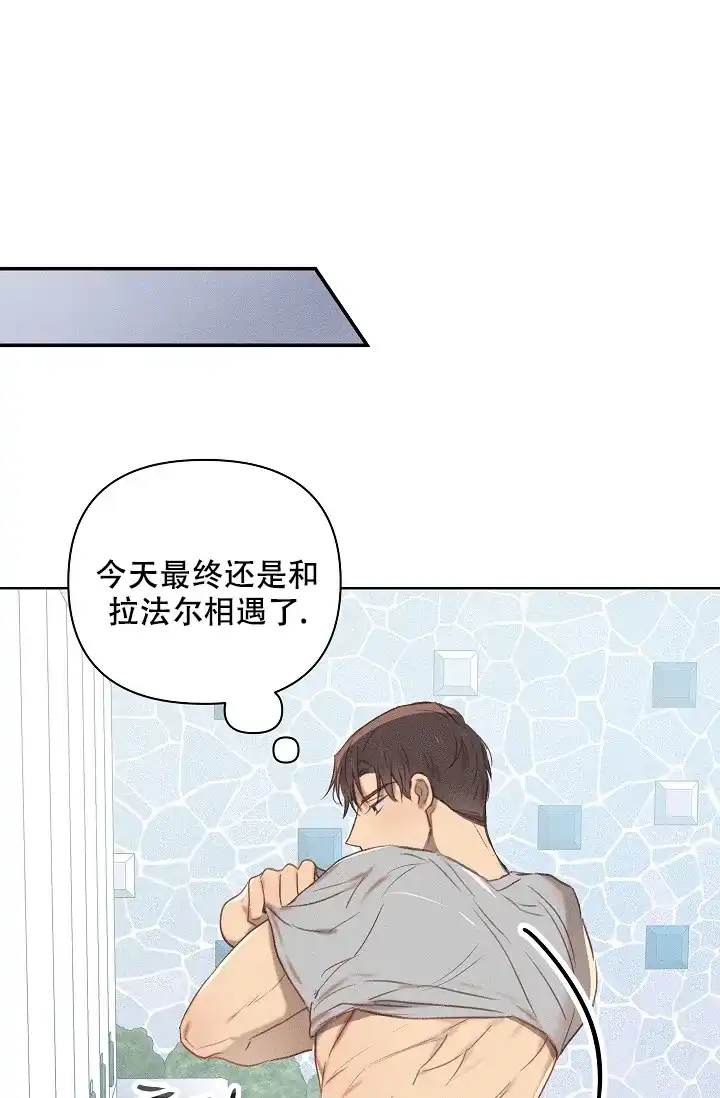 《亲爱的队长》第14话 第30页
