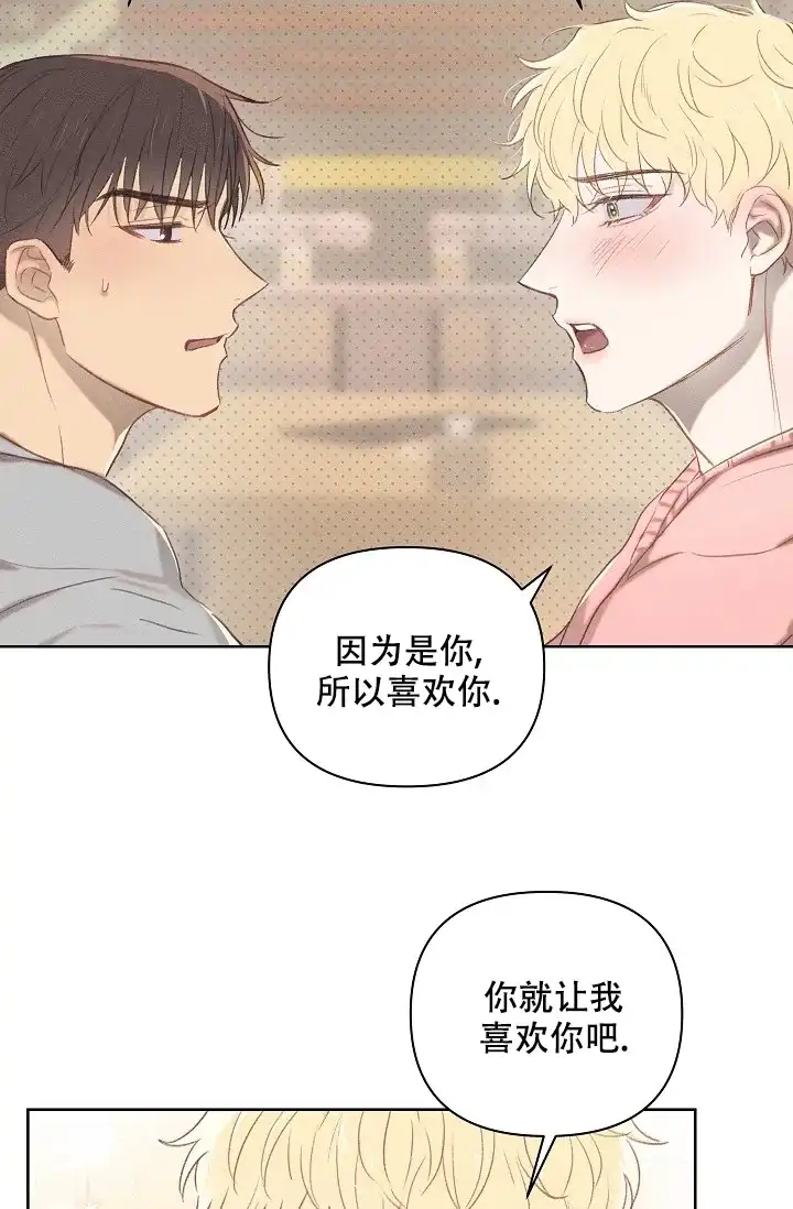 《亲爱的队长》第14话 第15页