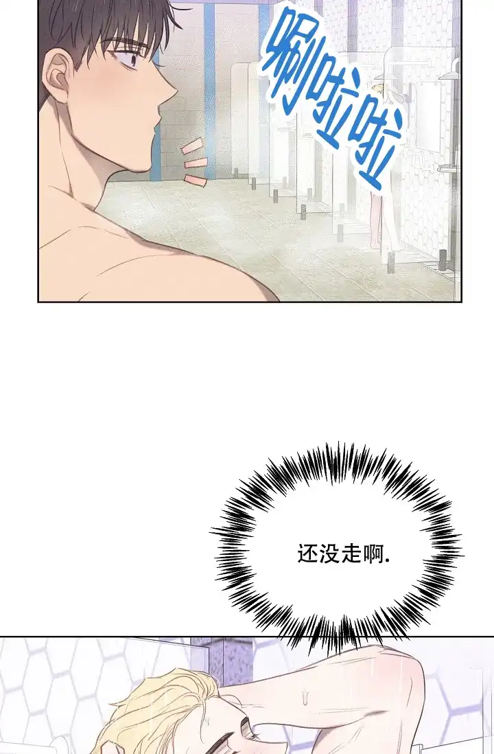 《亲爱的队长》第14话 第34页