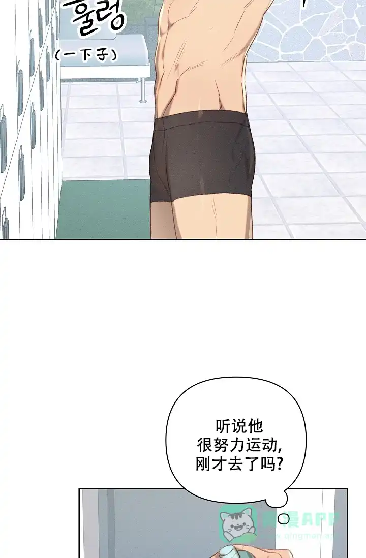 《亲爱的队长》第14话 第31页