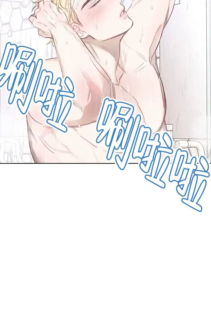 《亲爱的队长》第14话 第35页