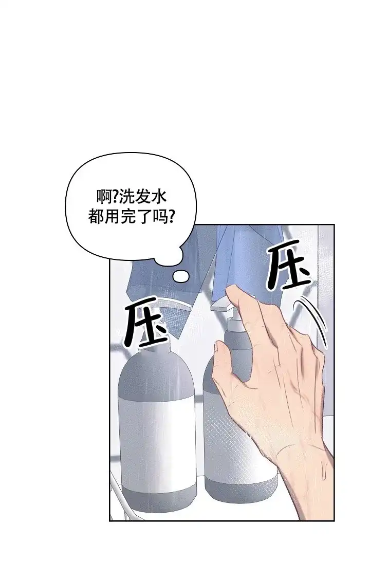 《亲爱的队长》第15话 第5页