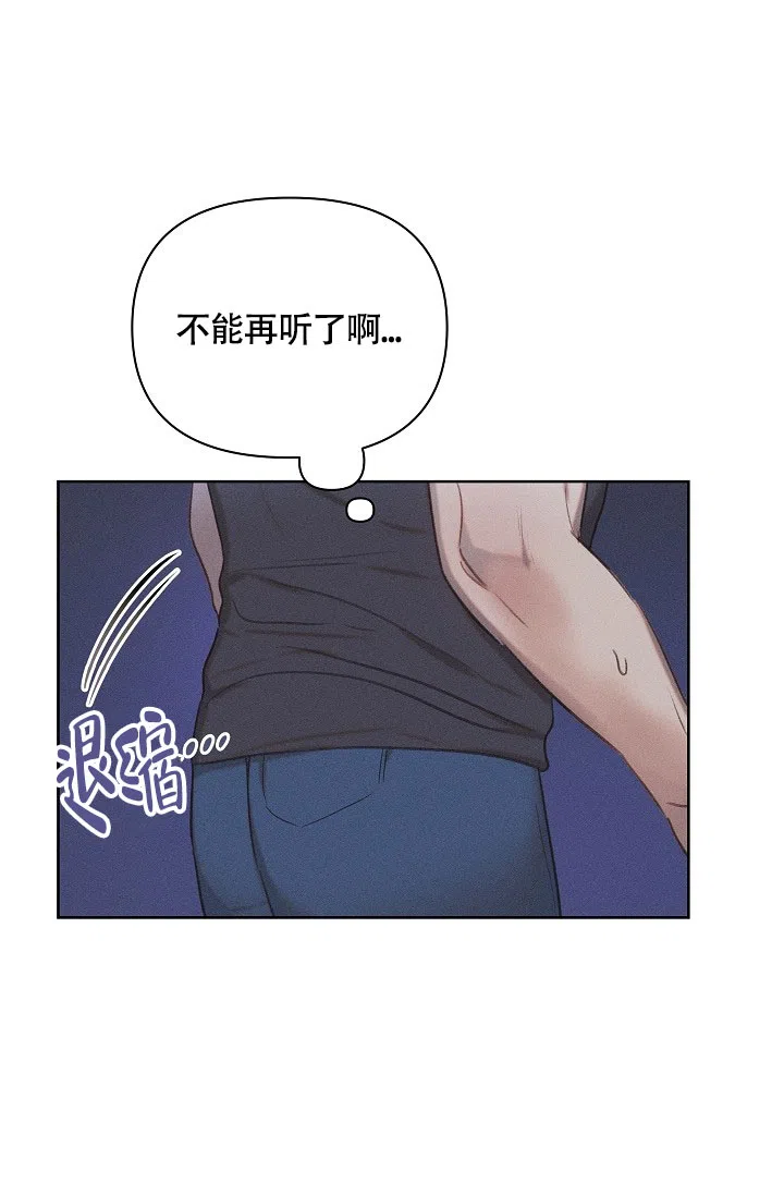 《亲爱的队长》第15话 第29页