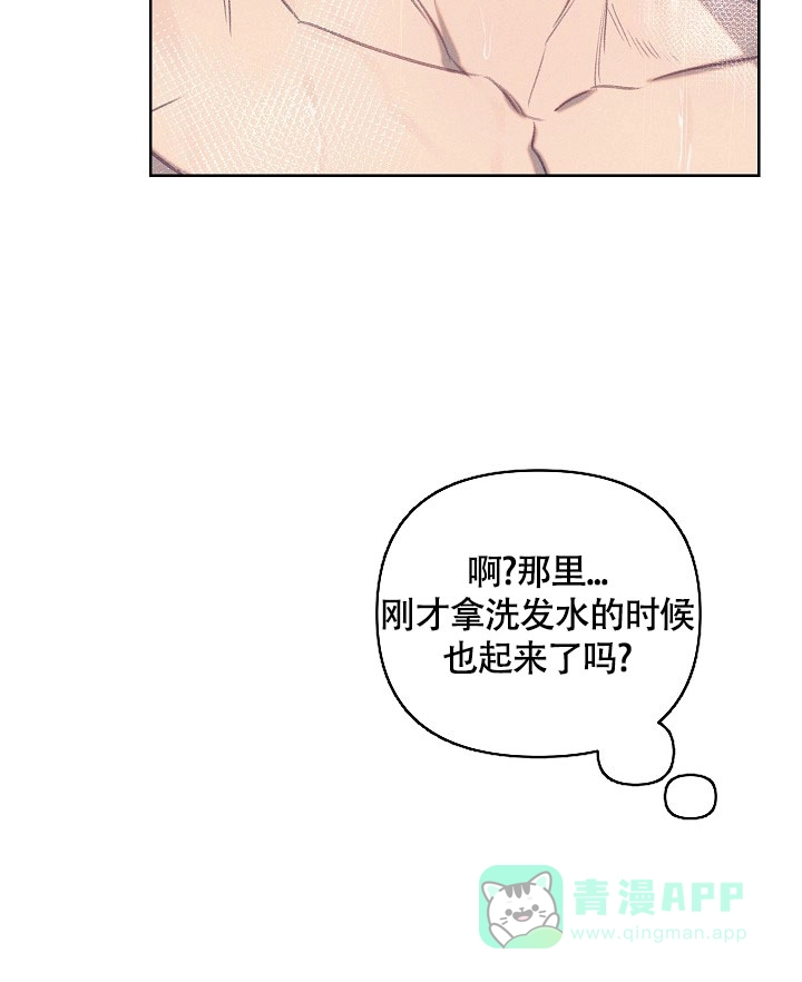 《亲爱的队长》第15话 第16页