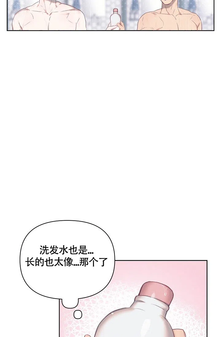 《亲爱的队长》第15话 第10页