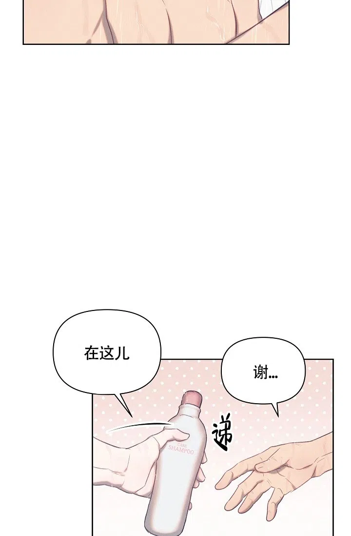 《亲爱的队长》第15话 第7页