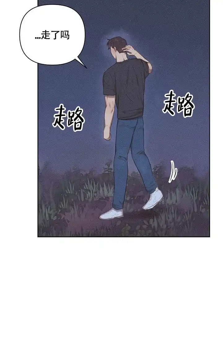 《亲爱的队长》第15话 第25页