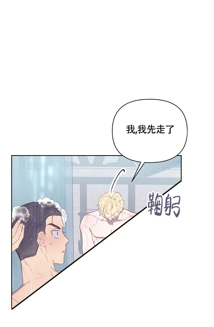 《亲爱的队长》第15话 第18页