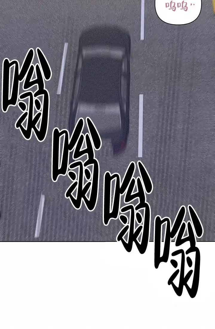 《亲爱的队长》第16话 第9页