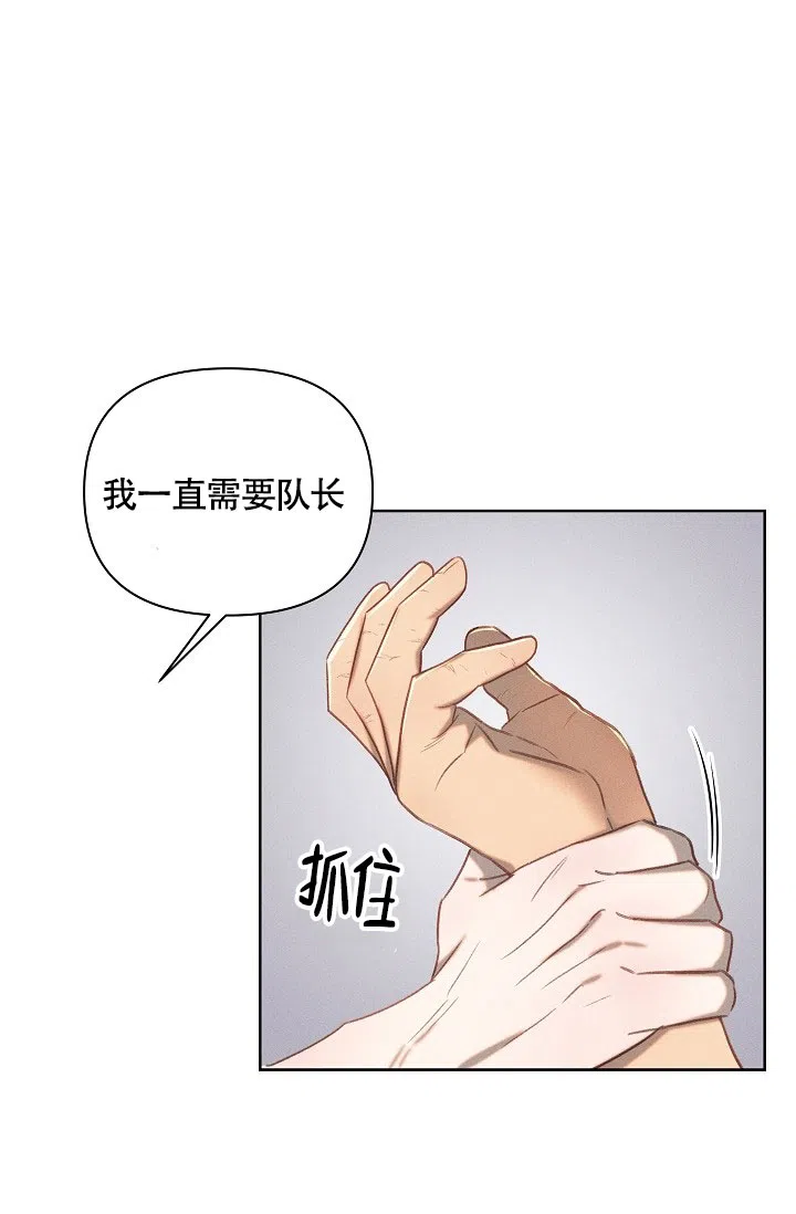 《亲爱的队长》第16话 第17页