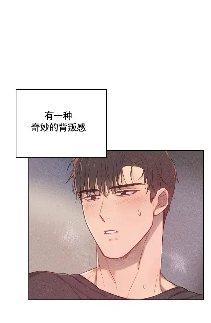 《亲爱的队长》第16话 第25页