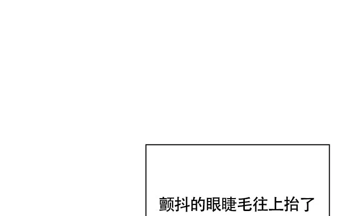 《亲爱的队长》第16话 第29页