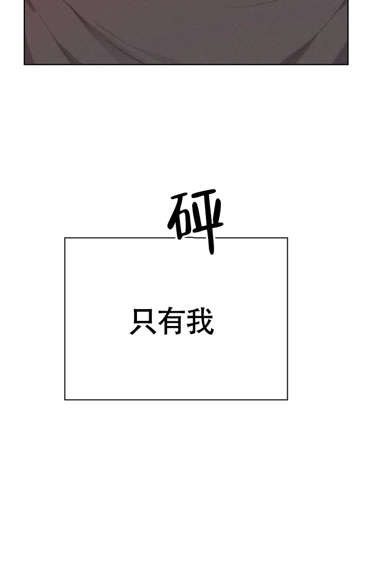 《亲爱的队长》第16话 第33页