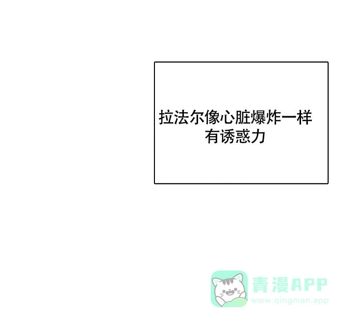 《亲爱的队长》第16话 第26页