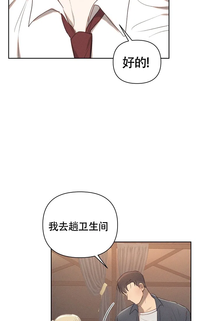 《亲爱的队长》第17话 第17页