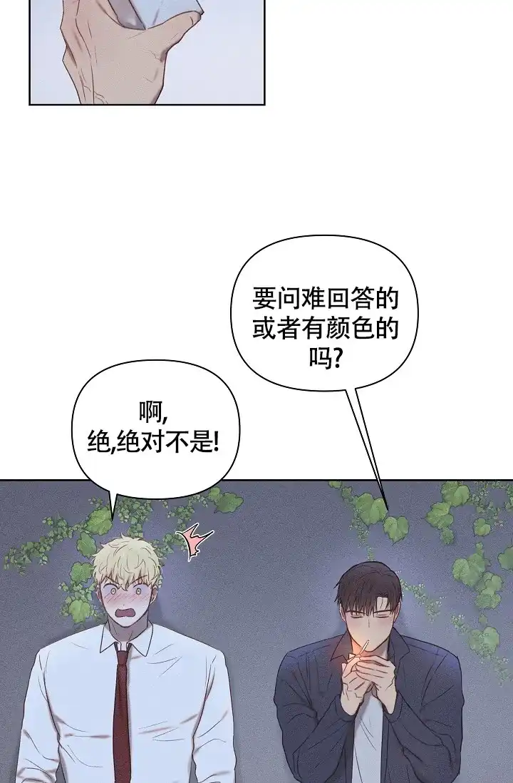 《亲爱的队长》第17话 第34页