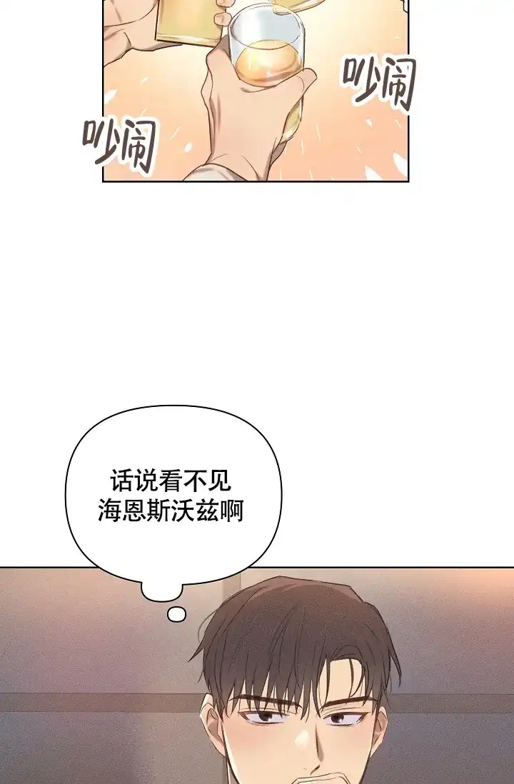 《亲爱的队长》第17话 第4页