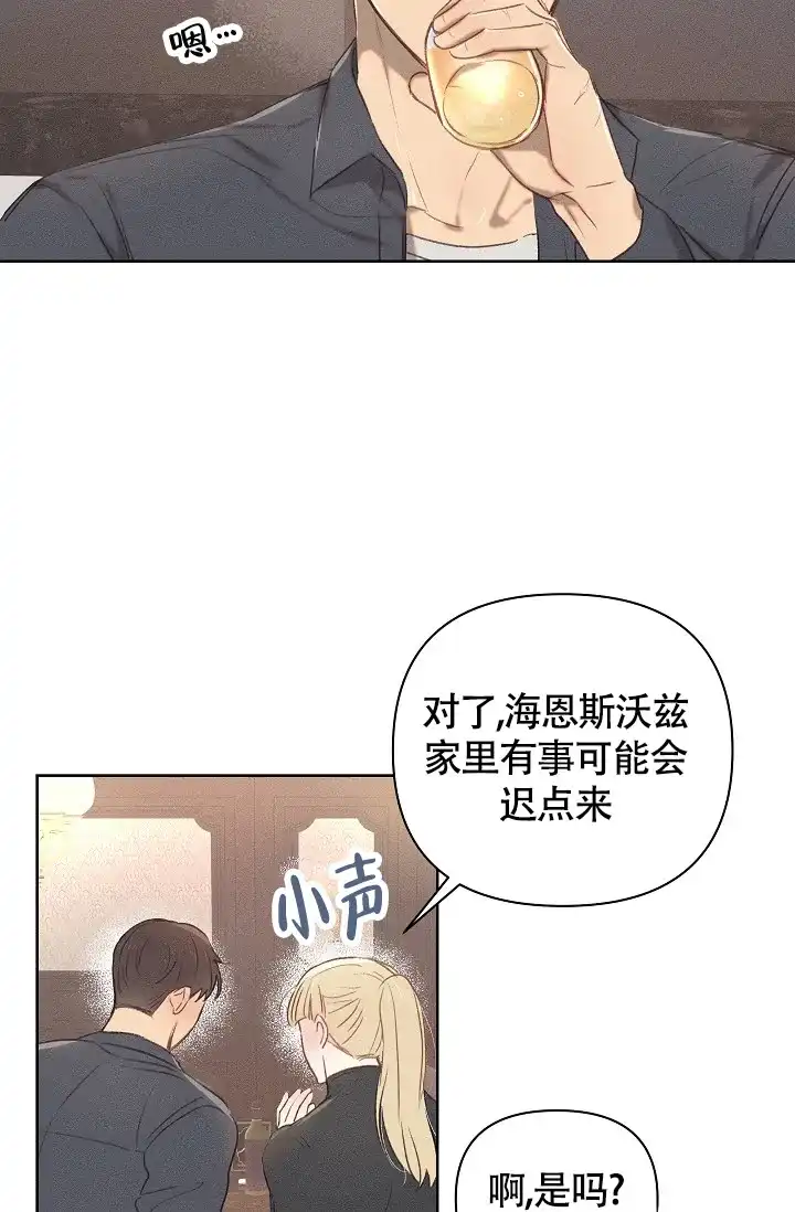 《亲爱的队长》第17话 第5页