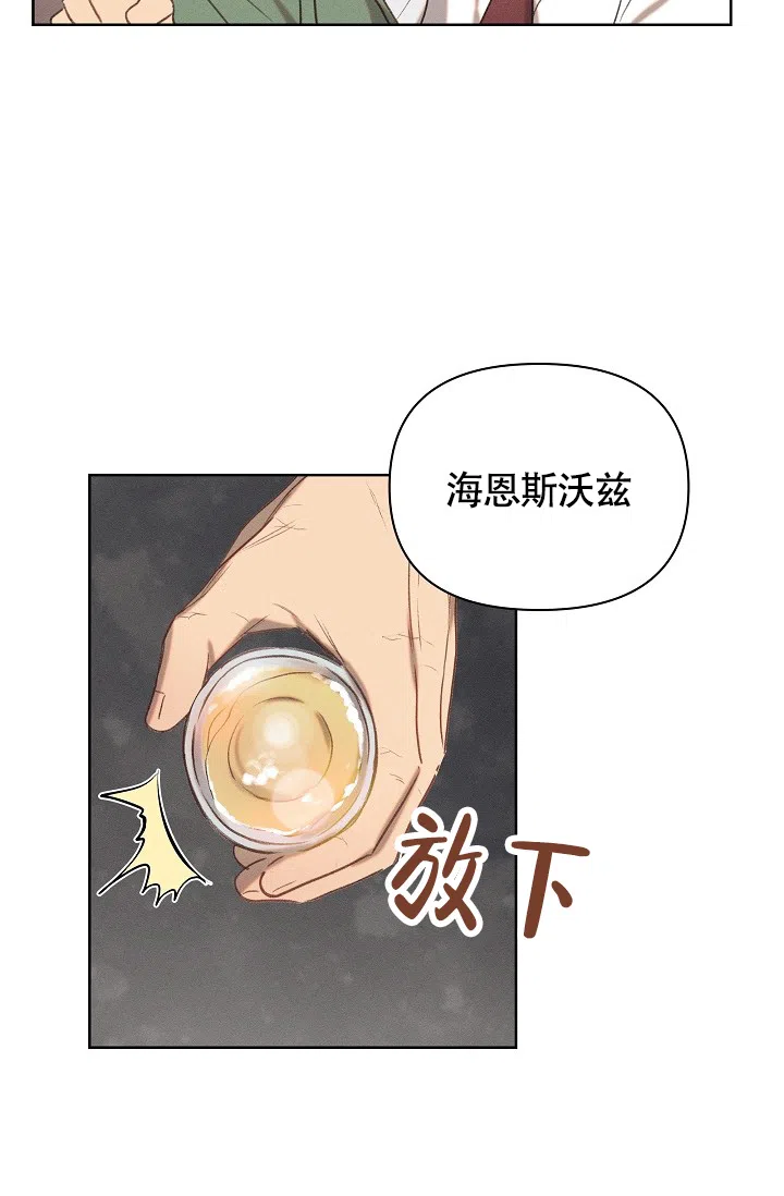 《亲爱的队长》第18话 第14页