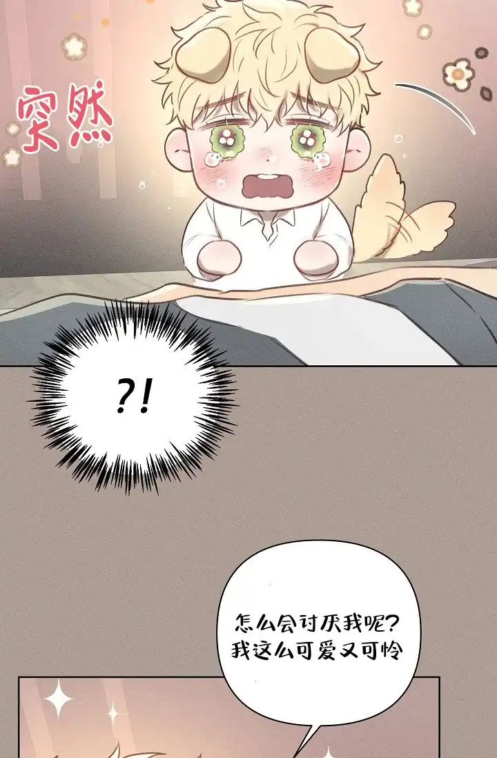 《亲爱的队长》第19话 第34页