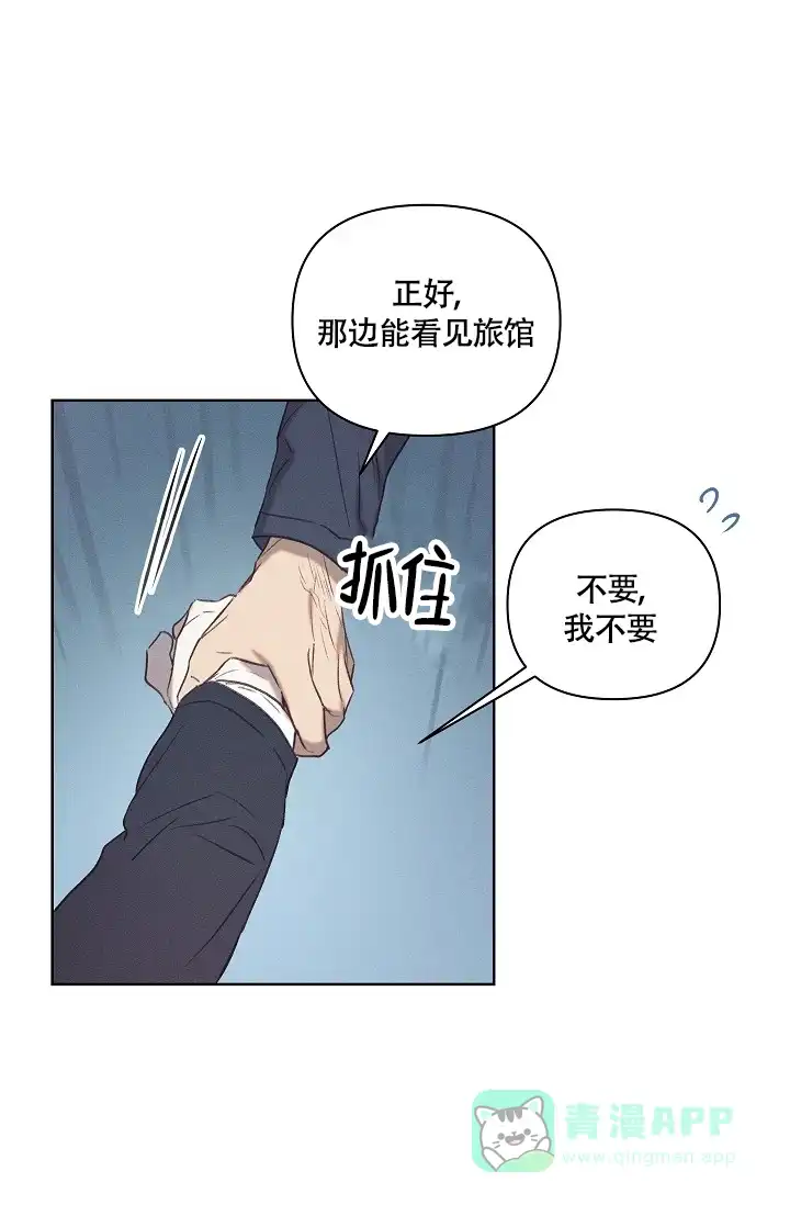 《亲爱的队长》第19话 第1页