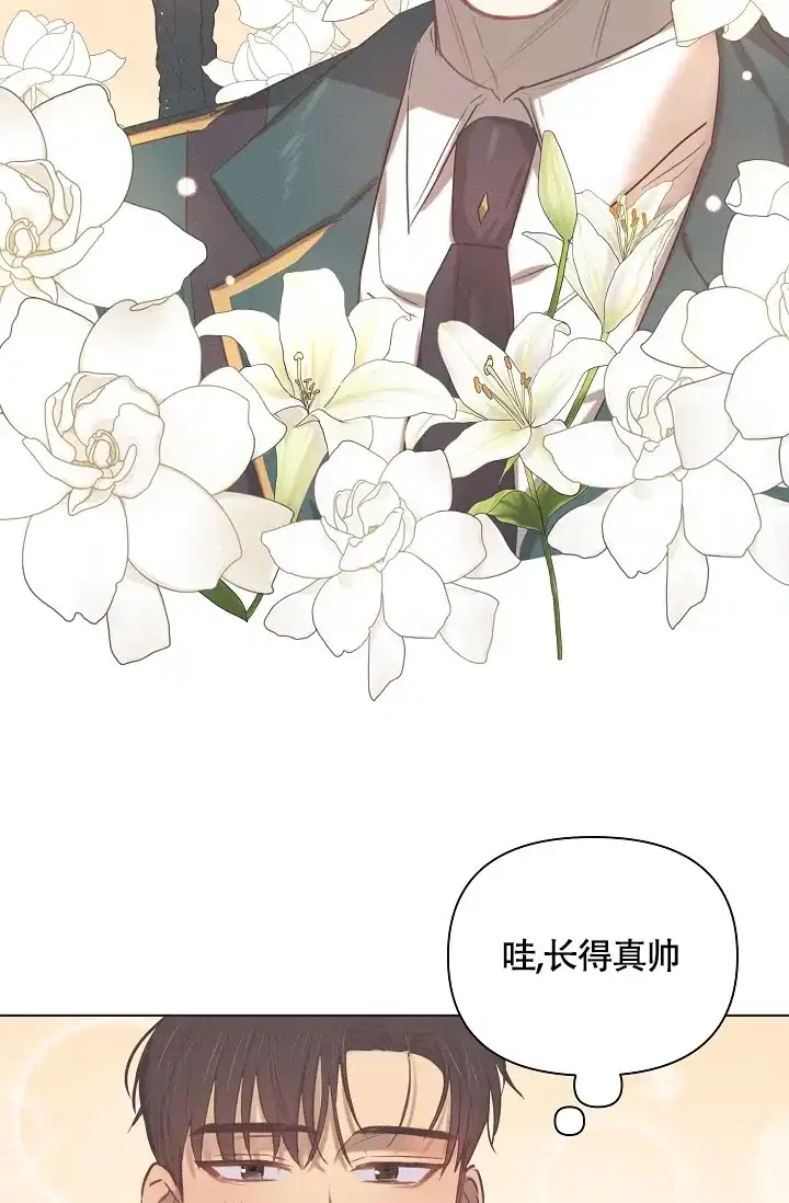 《亲爱的队长》第2话 第2页