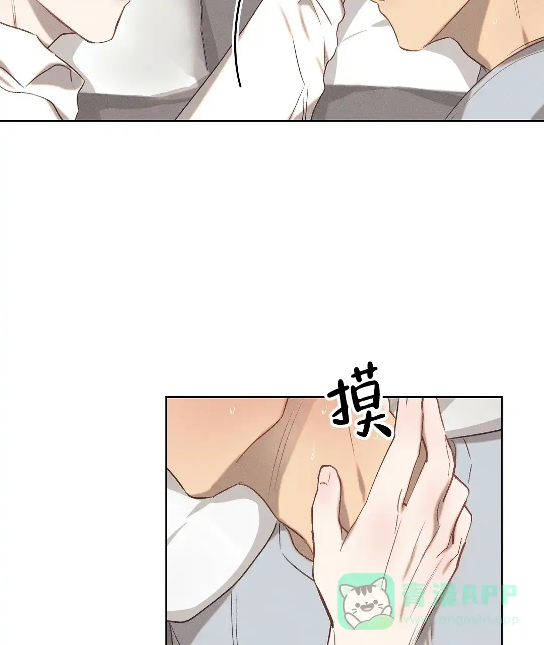 《亲爱的队长》第21话 第26页