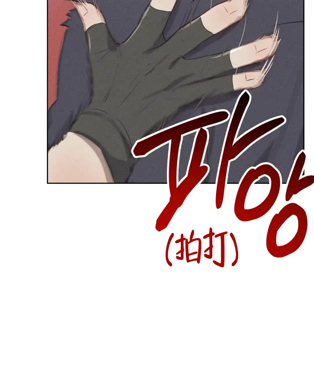 《亲爱的队长》第21话 第49页