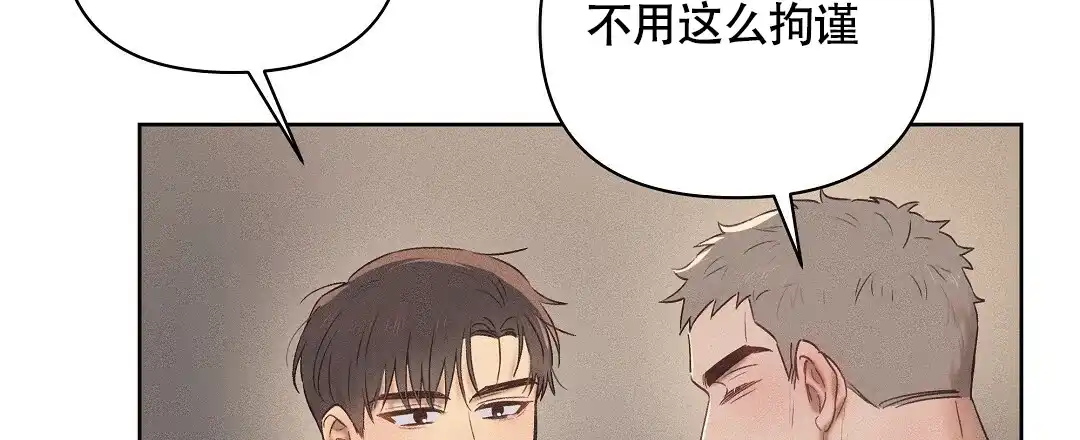 《亲爱的队长》第21话 第45页
