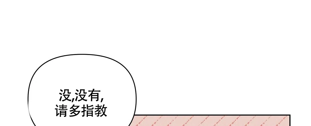 《亲爱的队长》第21话 第54页