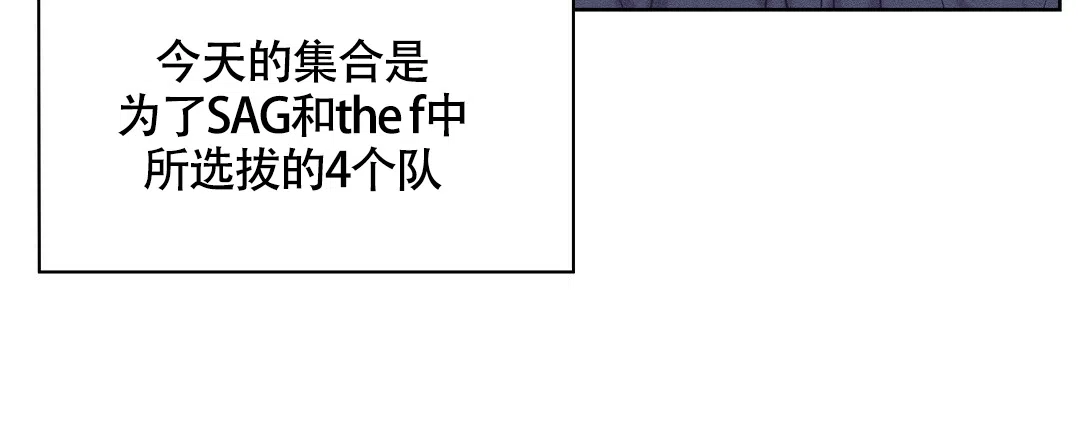 《亲爱的队长》第21话 第39页