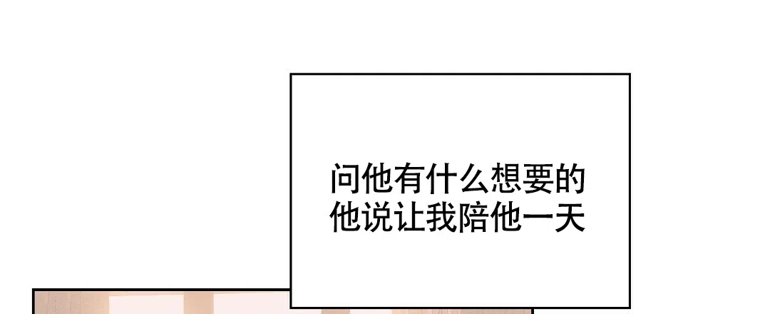 《亲爱的队长》第22话 第35页