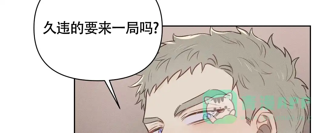 《亲爱的队长》第22话 第11页